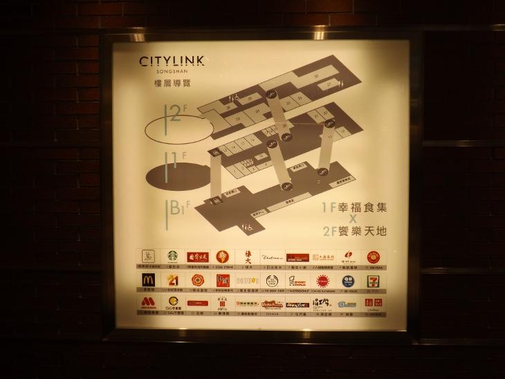 CITYLINK 松山車站一樓與二樓美食地圖