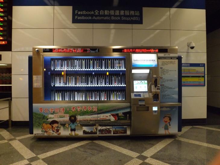 地下一樓台北愛閱讀全自動借還書服務站