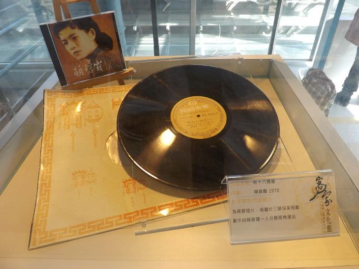 賴碧霞小姐 1970 年的黑膠唱片
